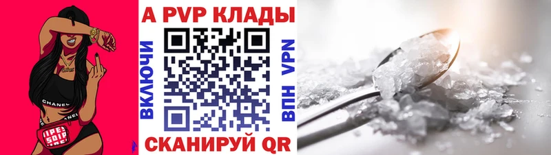 A-PVP Соль  Руза 
