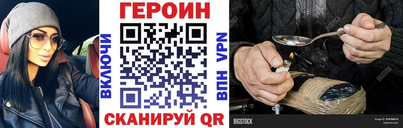 ГЕРОИН VHQ  Руза 